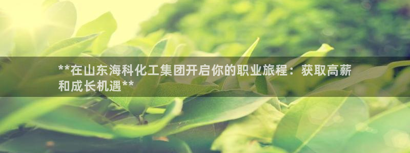 球盟会qmh网页版登录 - qm球盟会官方网站：**在山东海